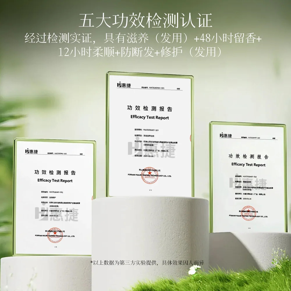 初律山茶籽香氛护发精油喷雾2瓶