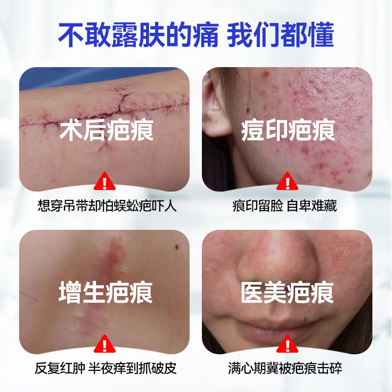 LAPOR欣润颜疤痕修复贴