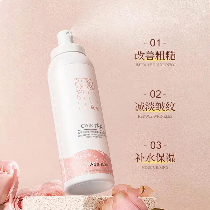 UDR玫瑰红茶精华抗衰补水喷雾