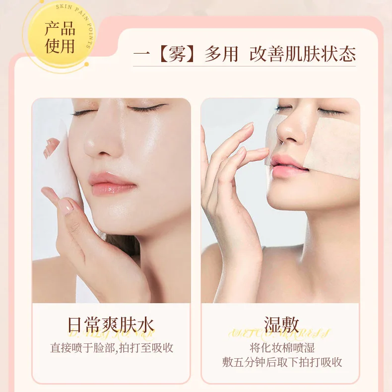 UDR玫瑰红茶精华抗衰补水喷雾三瓶装（细节图 2）