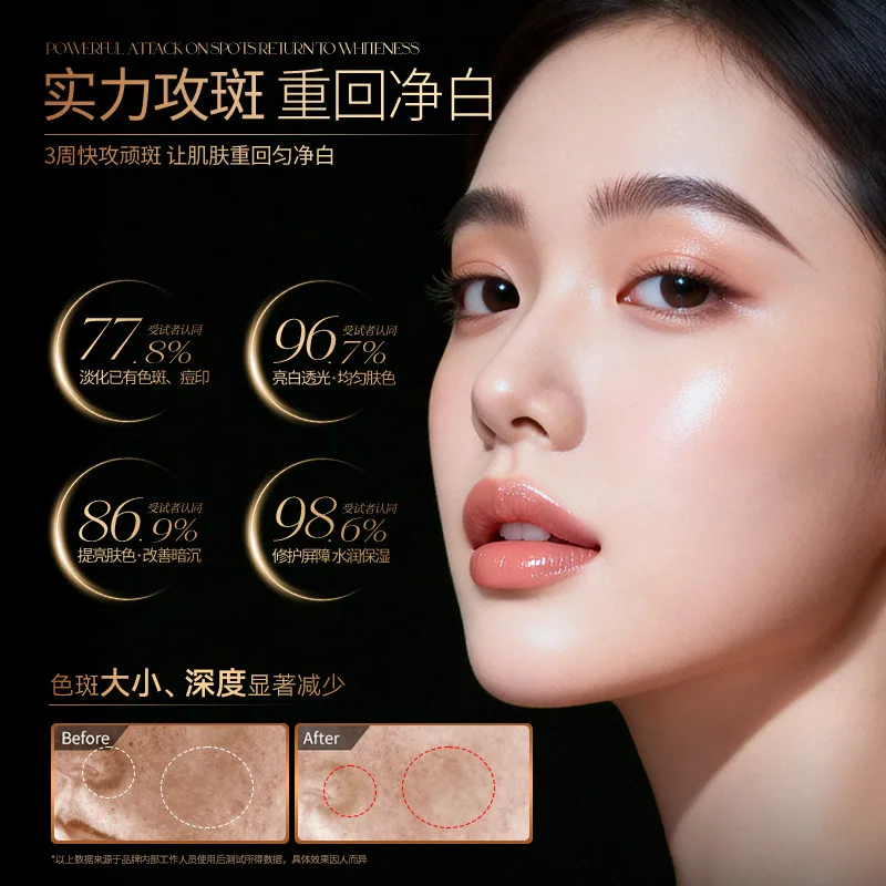377光感透亮美白胶囊组合