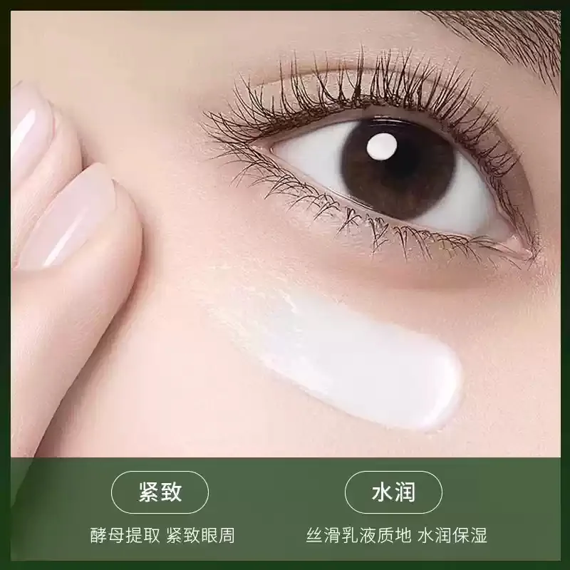泉美小屋冬虫夏草御龄紧致眼霜两瓶装主图（细节图 2）