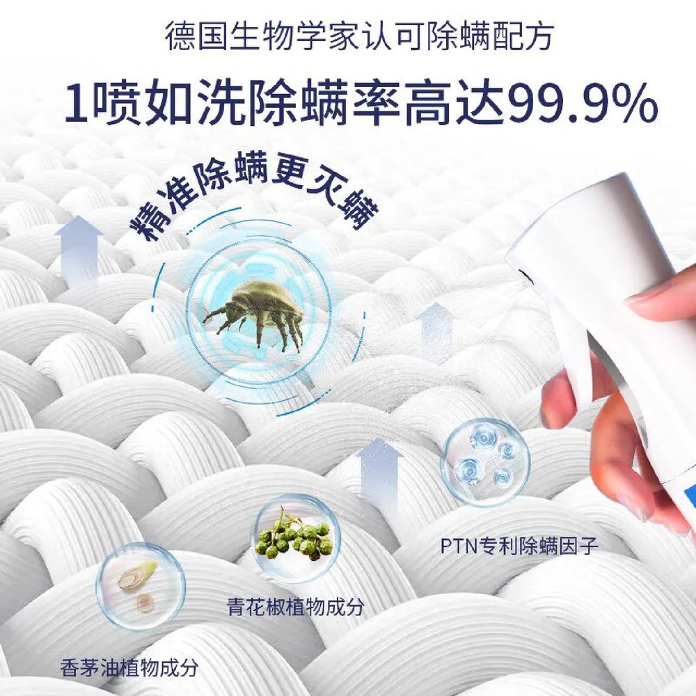 寰宇甄选国货除螨喷雾瓶装（细节图 1）