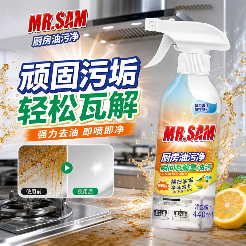 山姆先森植萃油污净440ml两瓶装（细节图 2）