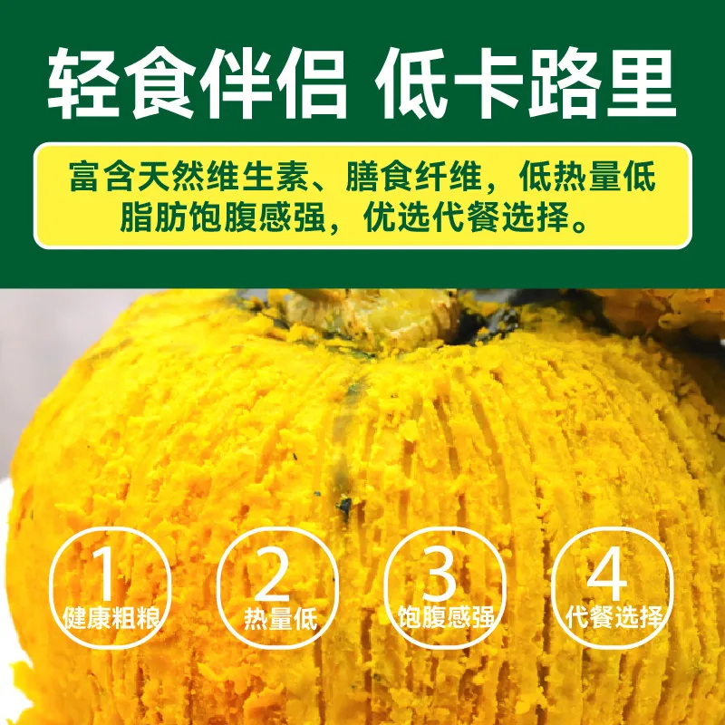绿行者板栗味贝贝南瓜1500g整箱（细节图 1）