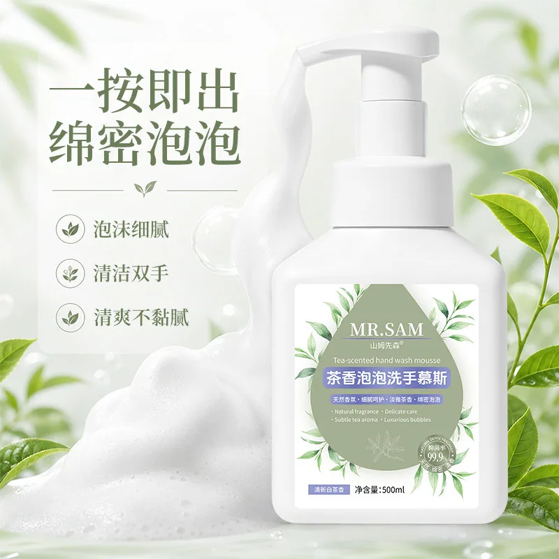 山姆先森茶香除螨洗手慕斯500ML瓶装（细节图 2）