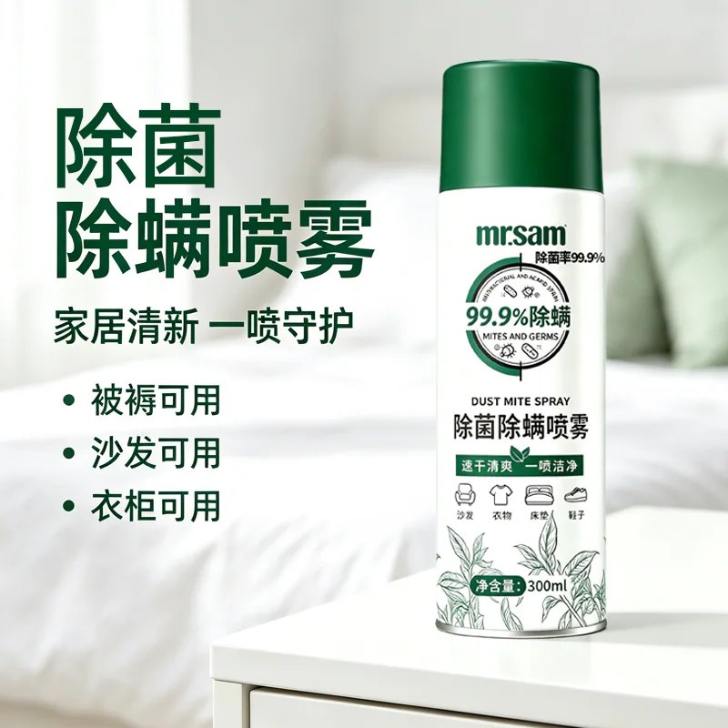 山姆先森植萃除螨喷雾300ML铁管装（细节图 2）