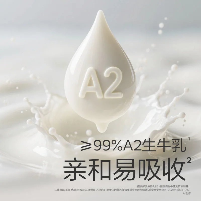 babycare光合星球A2婴儿酸奶益生菌20袋装（细节图 1）
