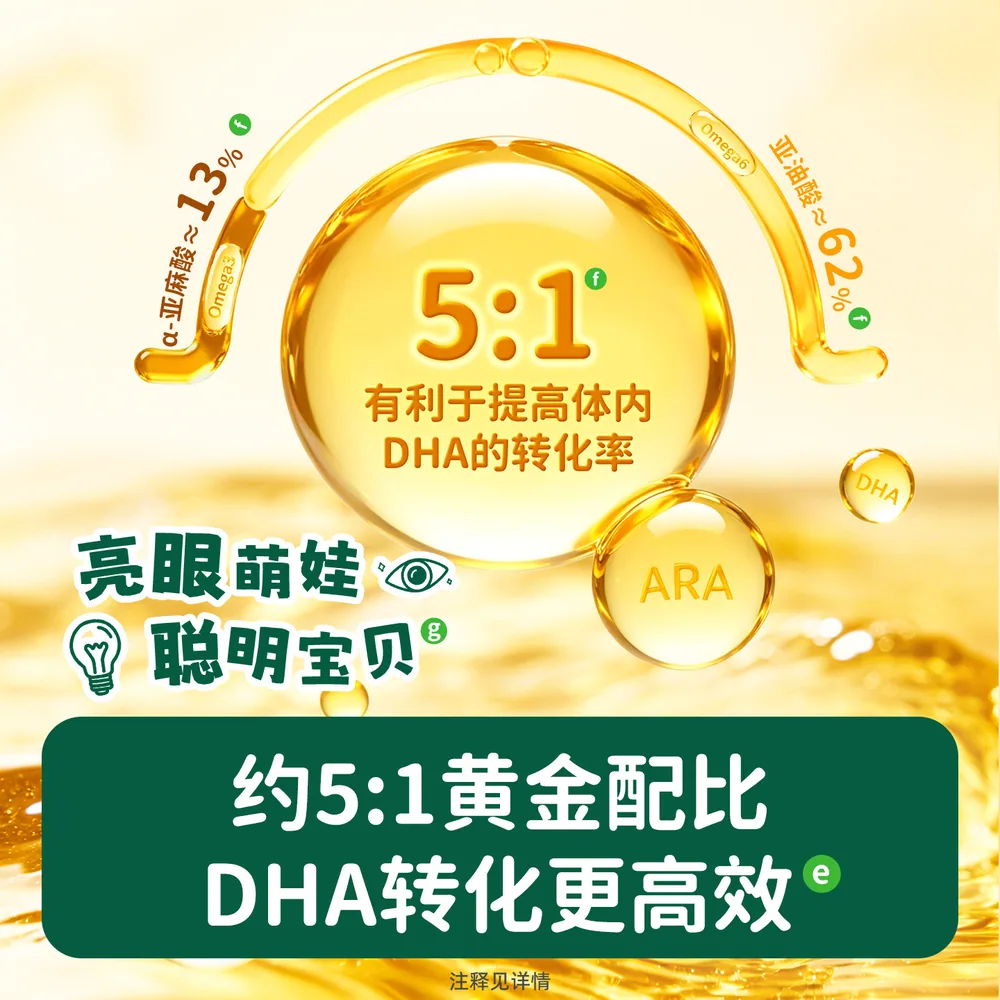 碧欧奇有机核桃油亚麻籽油2瓶