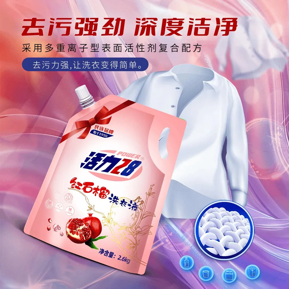 活力28红石榴洗衣液2.6kg袋装（细节图 1）