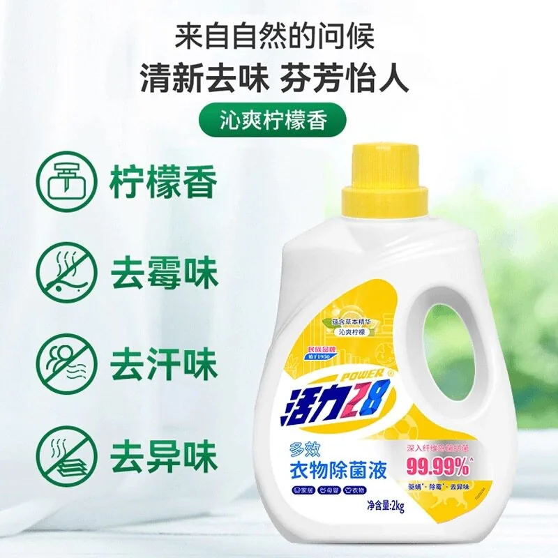 活力28衣物除菌液洗衣专用2kg（细节图 1）