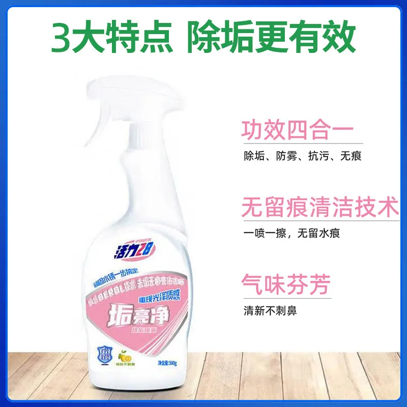 活力28垢亮净瓷砖水垢清洁剂1kg