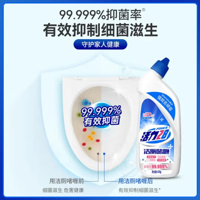 活力28洁厕啫喱525g*2瓶