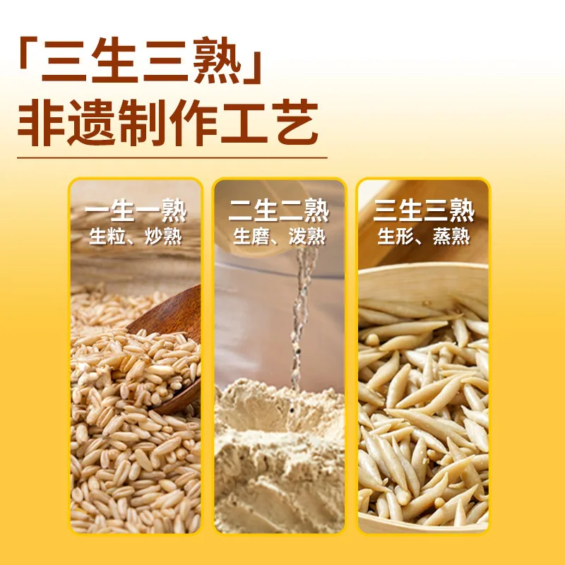 西贝有机莜面鱼鱼200g与窝窝面条180g包装（细节图 1）