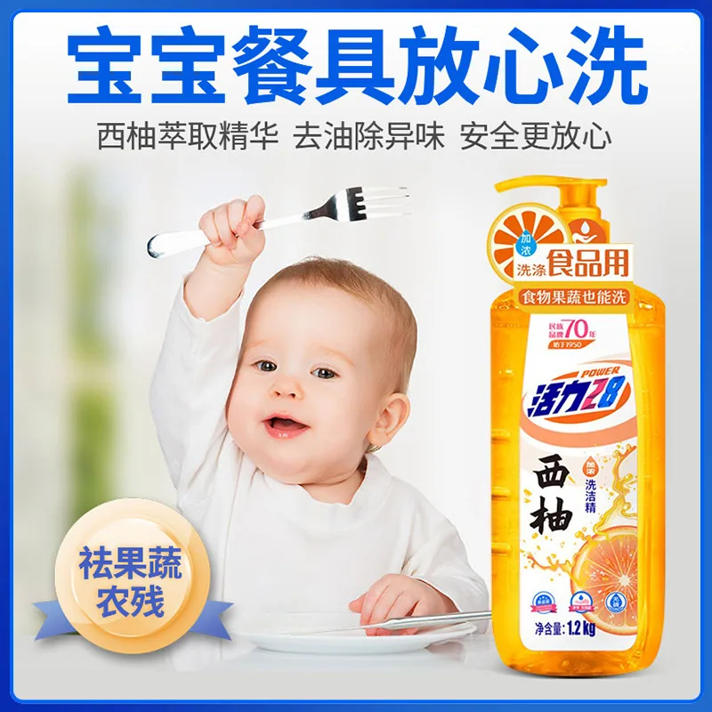 活力28西柚香加浓洗洁精1.2kg瓶装（细节图 1）