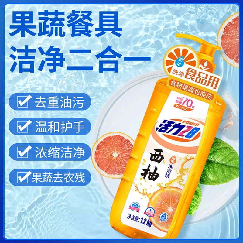 活力28西柚香加浓洗洁精1.2kg瓶装（细节图 2）
