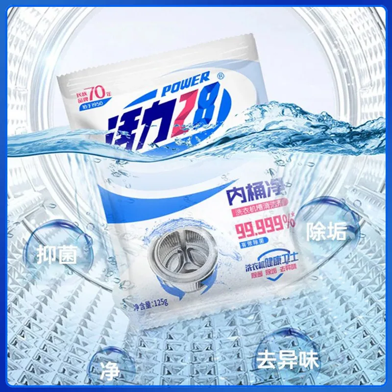 活力28内桶净洗衣机槽清洗剂125g三袋装（细节图 1）