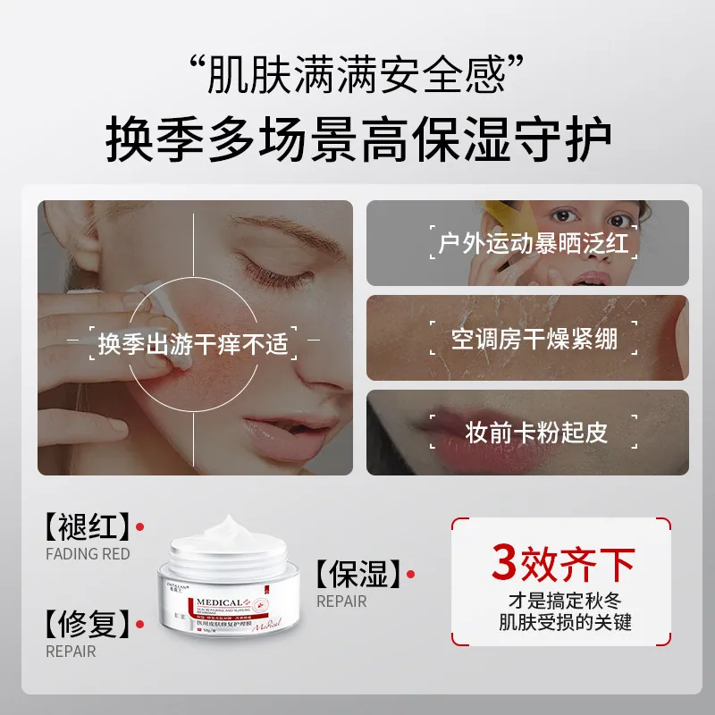 植蔻兰医用修复皮肤屏障乳软管装（细节图 1）