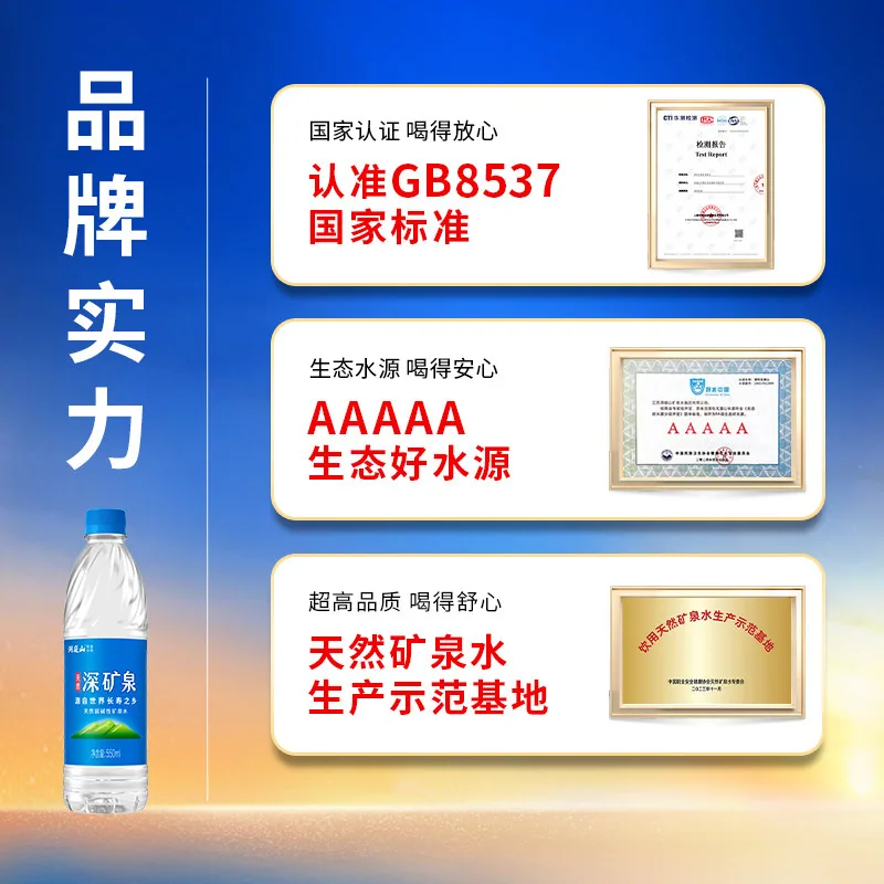 洞庭山弱碱性天然矿泉水550ml*24瓶整箱（细节图 2）