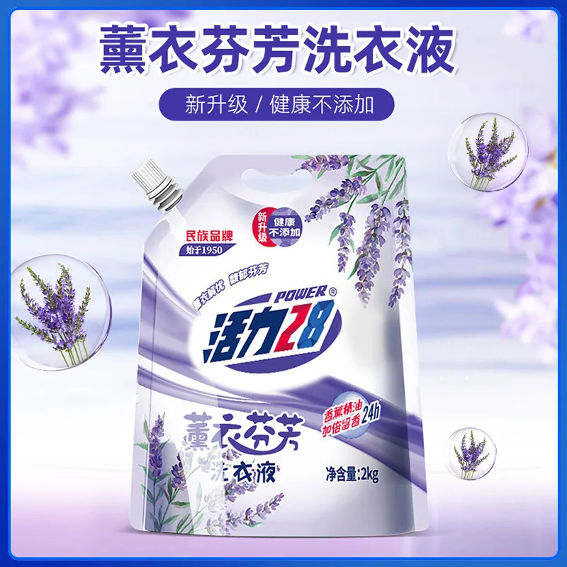 活力28薰衣芬芳洗衣液2kg瓶装（细节图 1）