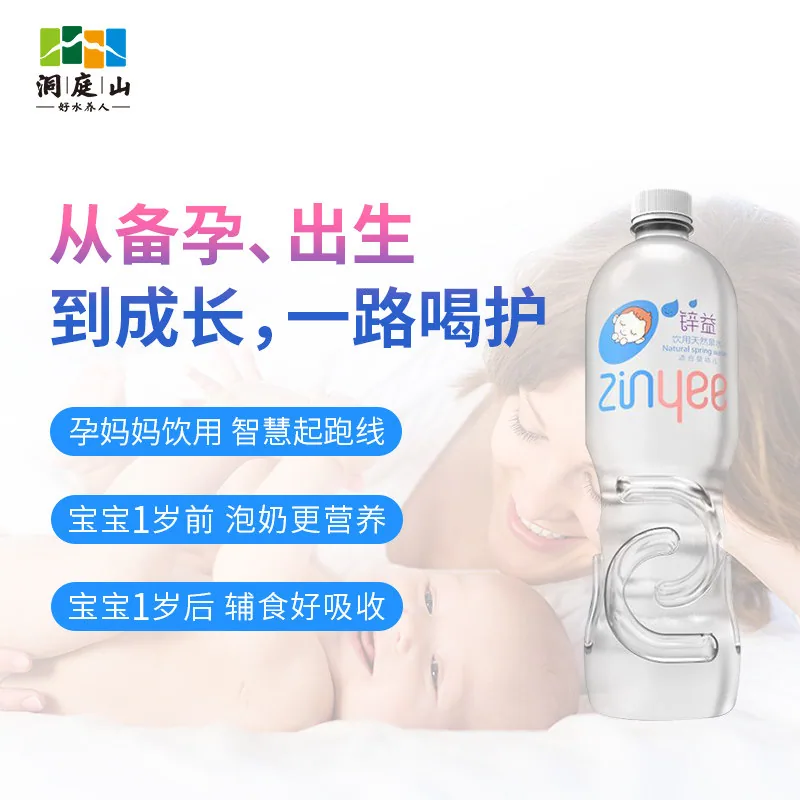 洞庭山锌益婴儿水天然泉水12瓶装（细节图 1）