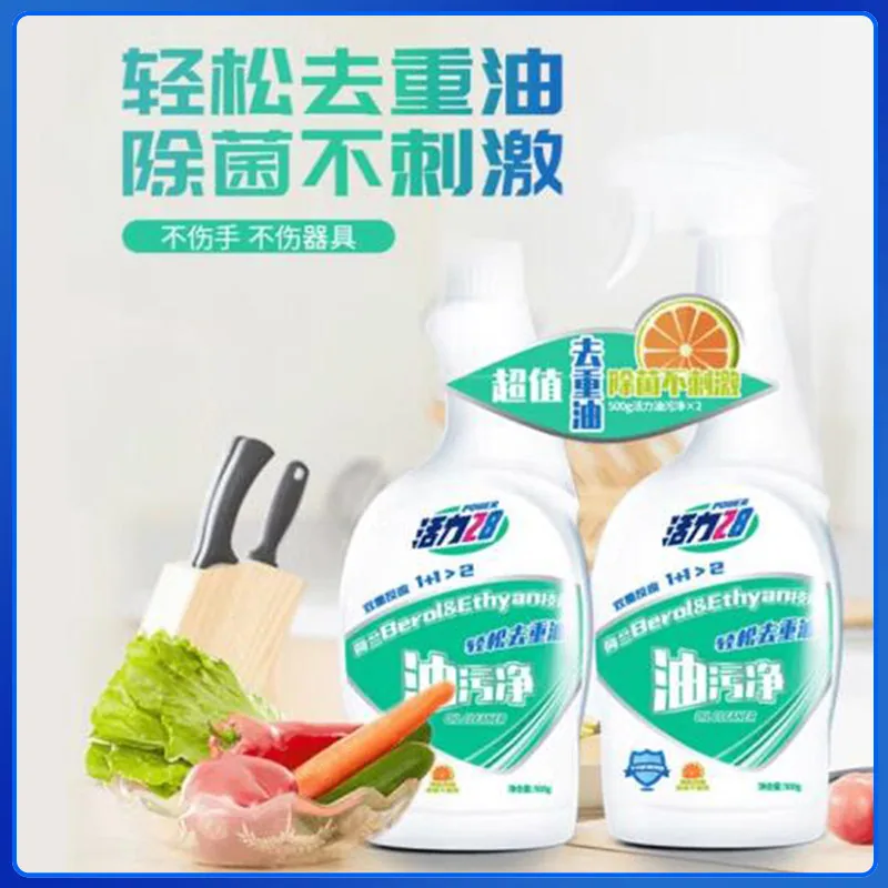 活力28抽油烟机清洗剂油污净500g两瓶装