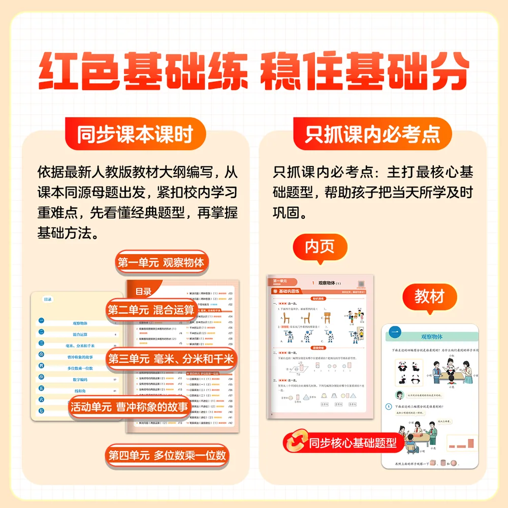 学而思智能课课练