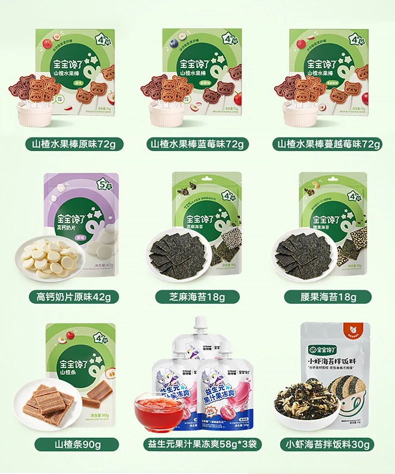 宝宝馋了婴童零食任选专区拍10件赠5件（细节图 2）