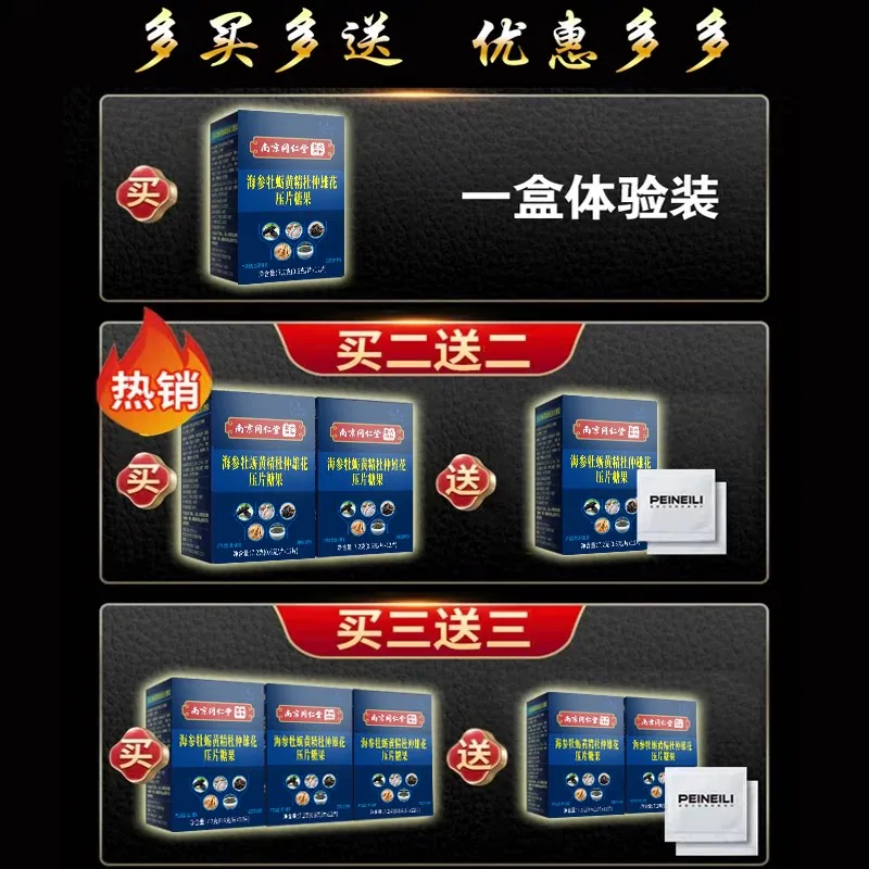 玛丽安娜鹿鞭牡蛎肽片12粒