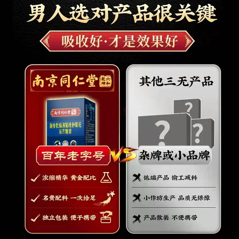 玛丽安娜鹿鞭牡蛎肽片12粒装（细节图 1）