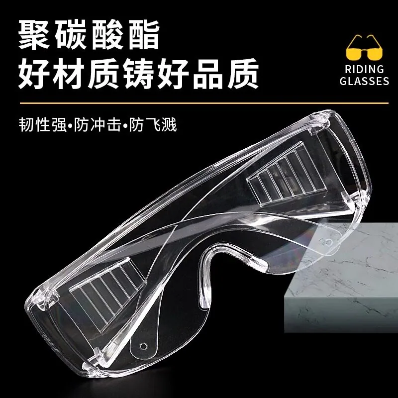 NICESEEM防雾款防护眼镜PC镜片弹性头带（细节图 1）