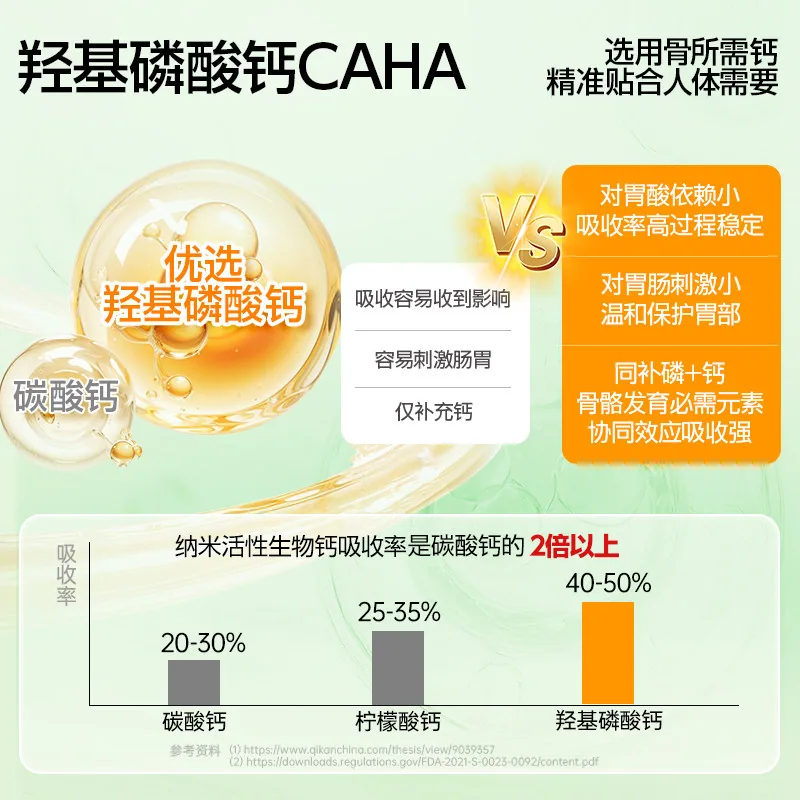 EZZ液体钙胶囊120粒*3瓶软胶囊（细节图 1）
