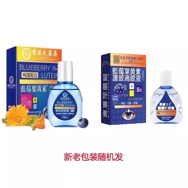 颐沛凌蓝莓叶黄素滴眼液3盒装产品图（细节图 1）