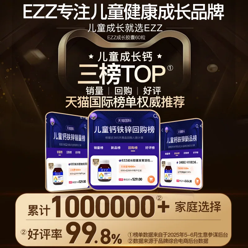 EZZ成长胶囊活性赖氨酸60粒*3盒