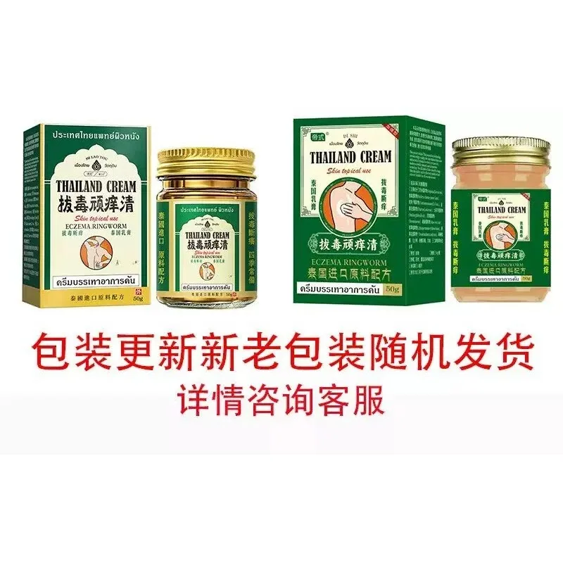 颐沛凌顽痒清止痒膏一支装（细节图 1）