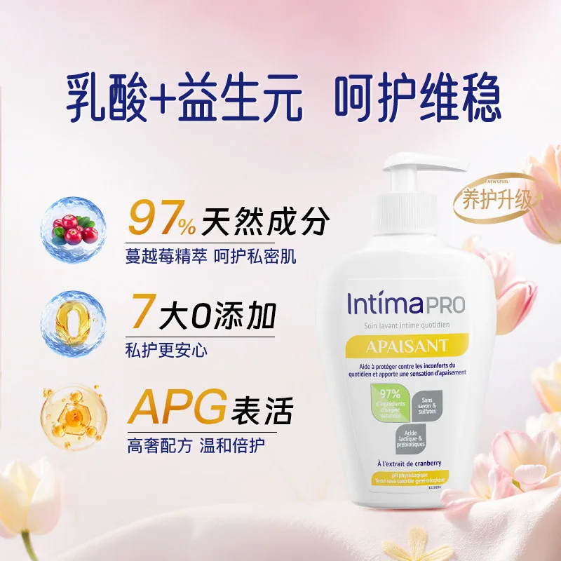 Intima茵缇玛芦荟洗护液200ml