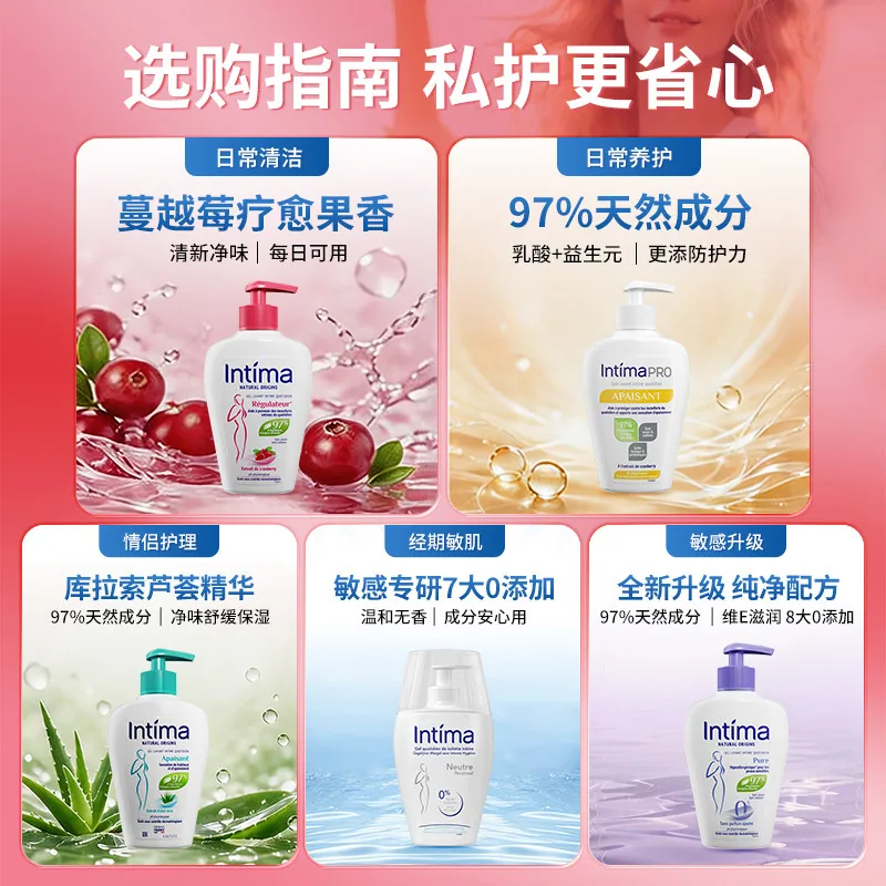 Intima茵缇玛芦荟洗护液200ml（细节图 1）
