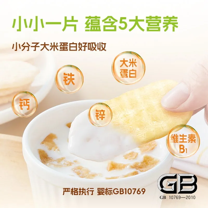 爷爷的农场有机胚芽米饼磨牙棒独立小包装（细节图 1）