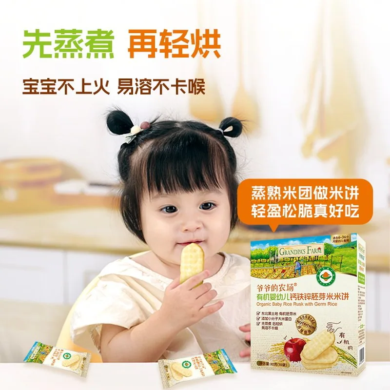 爷爷的农场有机胚芽米饼磨牙棒独立小包装（细节图 2）
