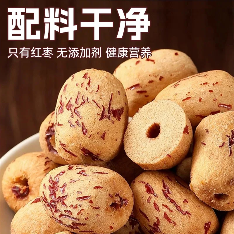 轻山悦色去皮无核红枣250克袋装（细节图 1）