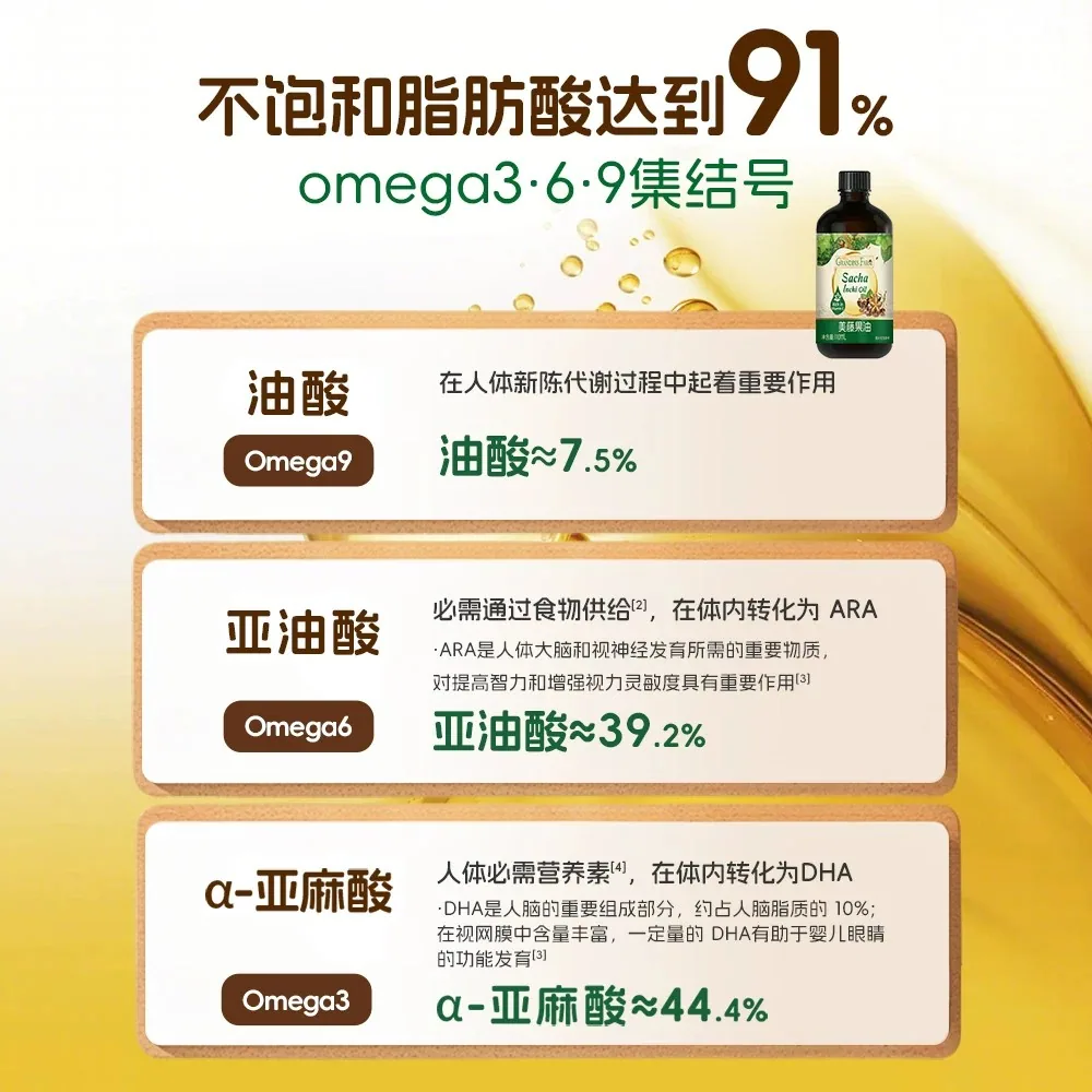 爷爷的农场美藤果油低温冷榨瓶装（细节图 1）
