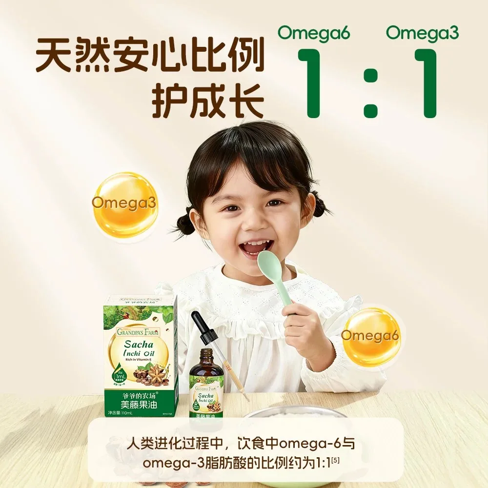 爷爷的农场美藤果油低温冷榨瓶装（细节图 2）