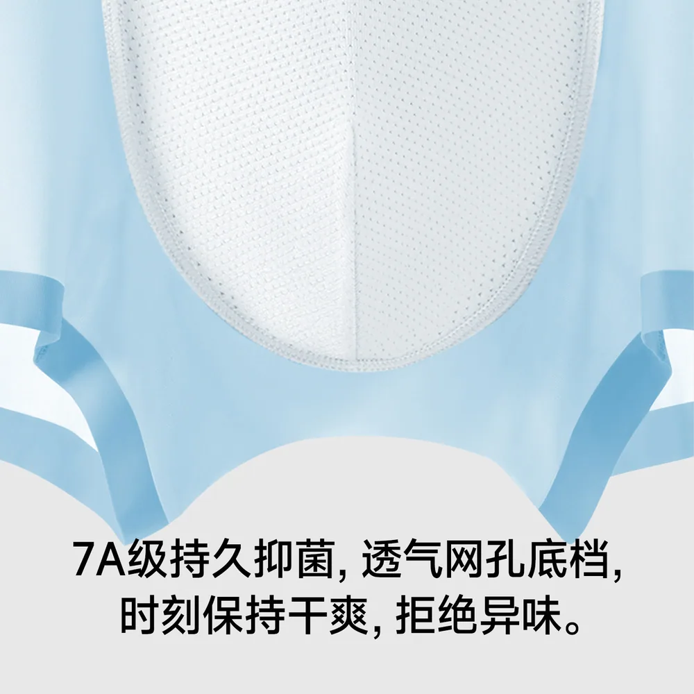 安比斯男士冰丝无痕抗菌内裤3条装（细节图 2）