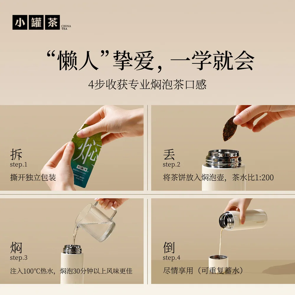 小罐茶焖泡6盒茶礼盒与焖焖杯托特包（细节图 2）