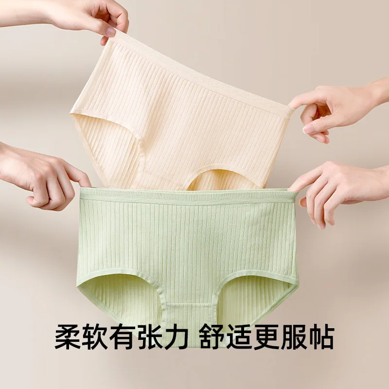 安比斯中腰高腰收腹纯棉内裤3条装（细节图 1）