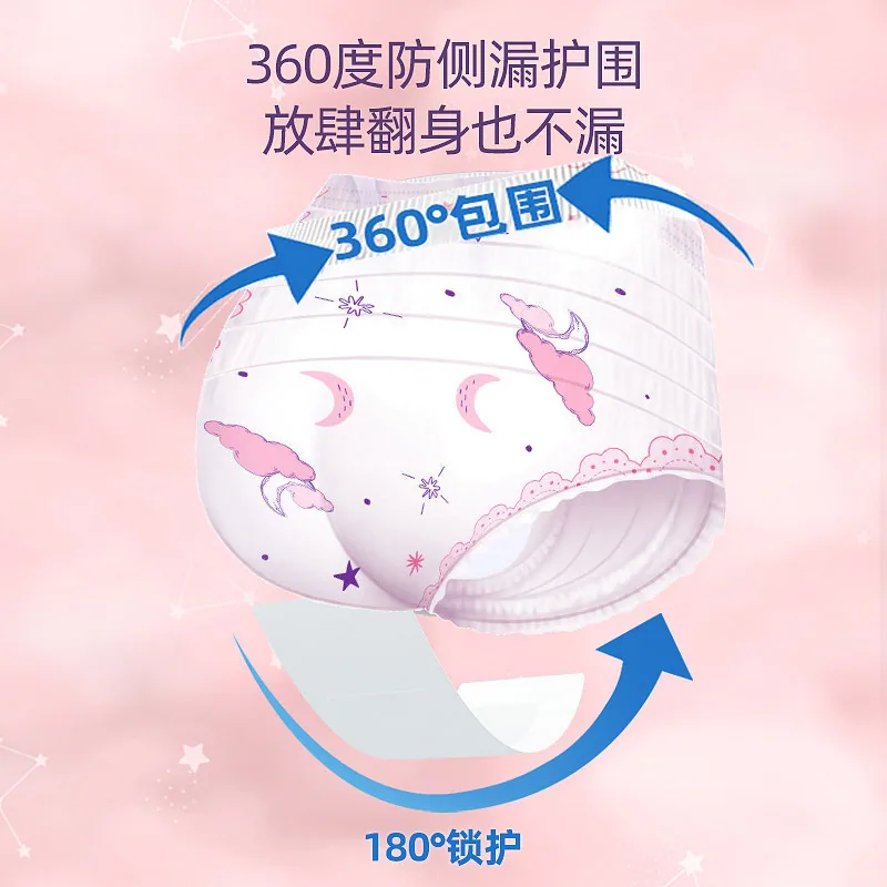 丝月安心裤经期防漏夜用安睡裤10条装（细节图 1）