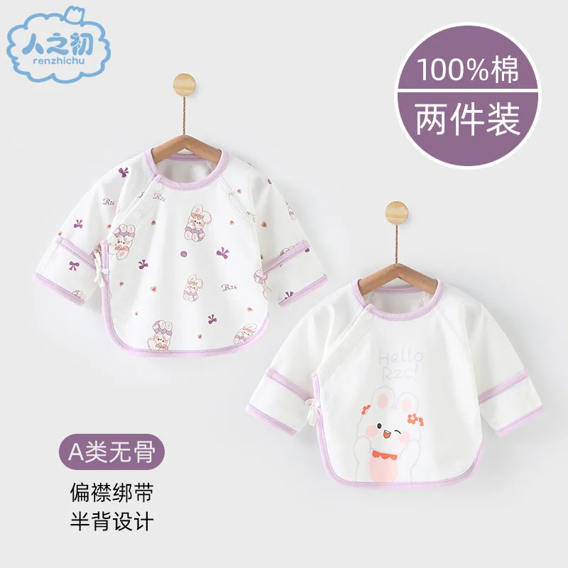 人之初新生儿纯棉半背和尚衣59cm（细节图 2）