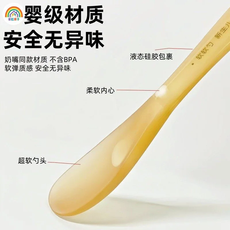 彩虹房子宝宝硅胶软头勺主图（细节图 1）