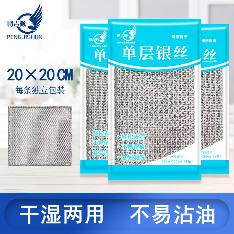 鹏吉顺单层银丝清洁抹布15条独立包装（细节图 1）