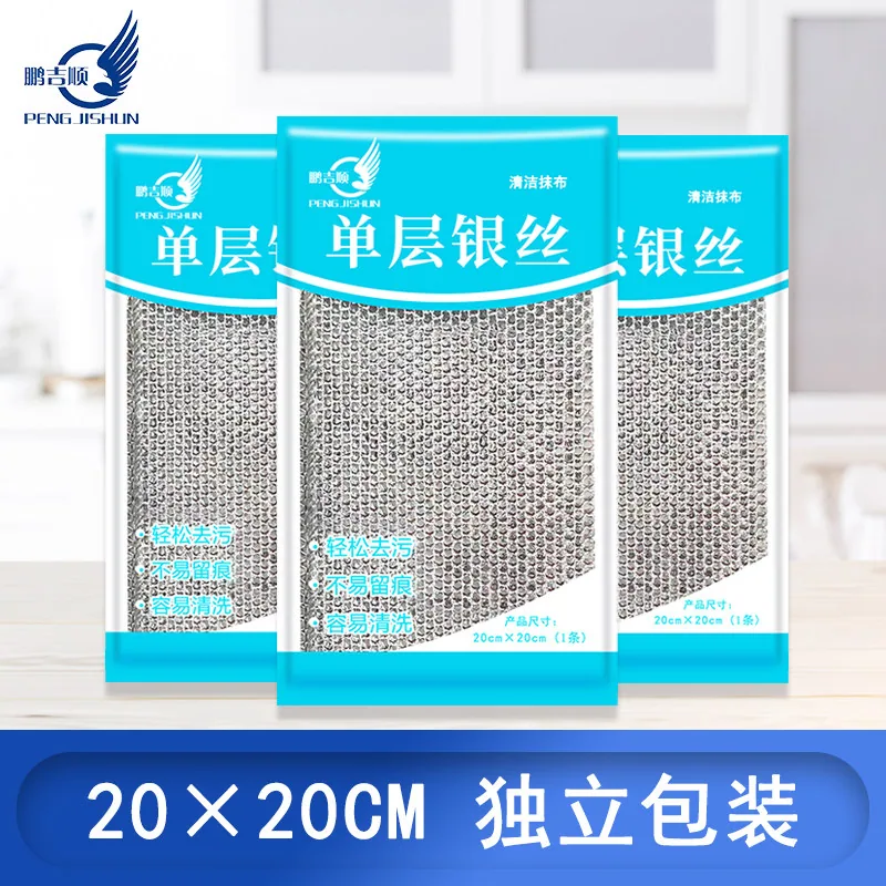 鹏吉顺单层银丝清洁抹布15条独立包装（细节图 2）
